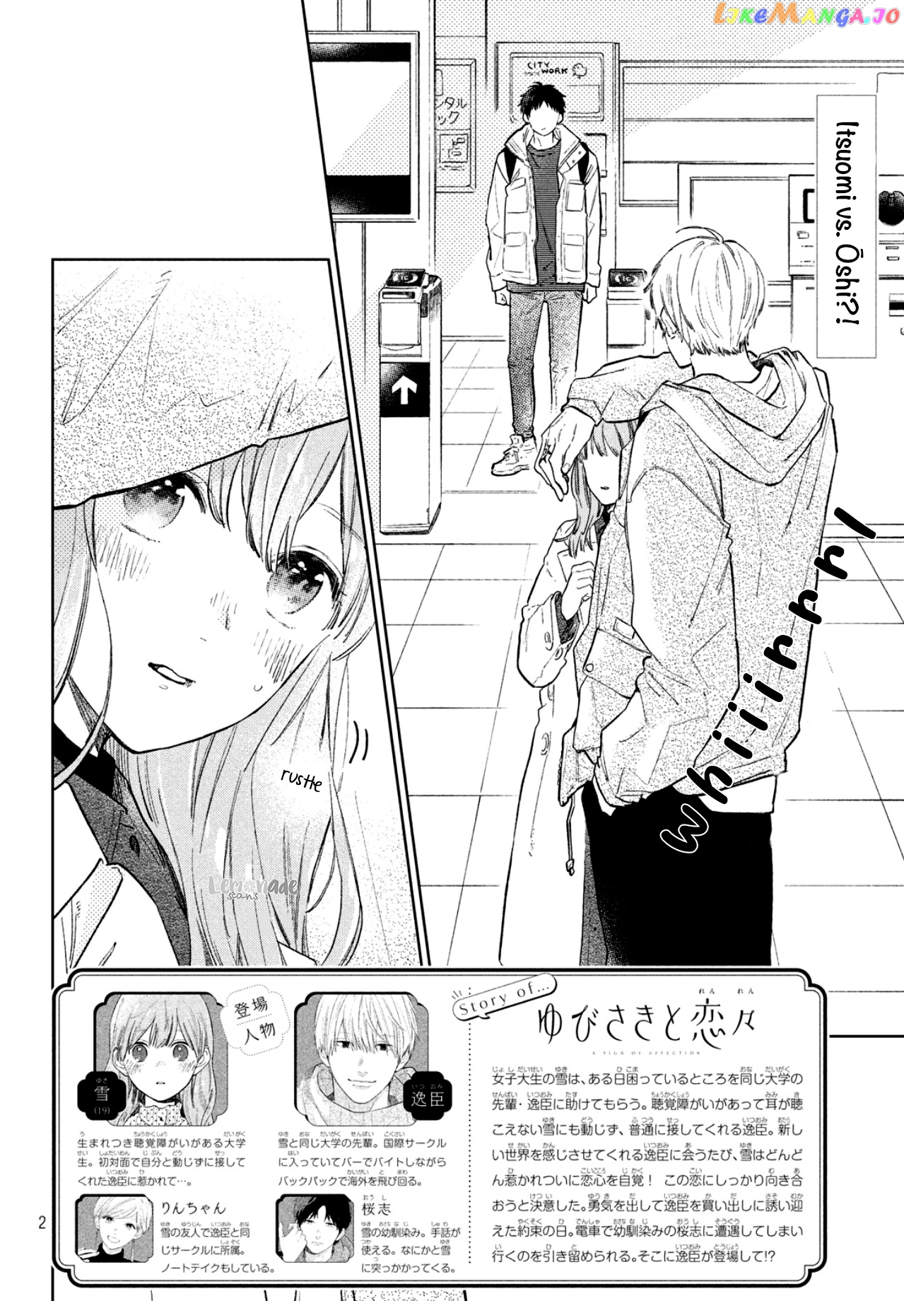 A Sign of Affection, Chapter 6 image 04